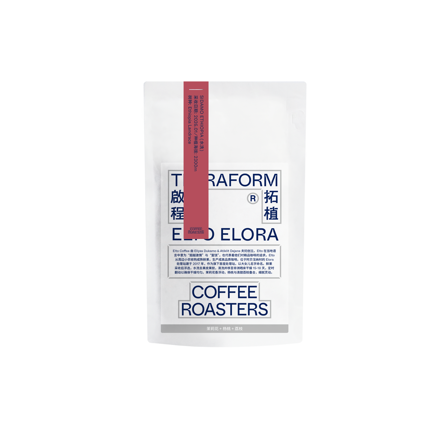 Ethiopia - Elto Elora, Ethiopian Landrace