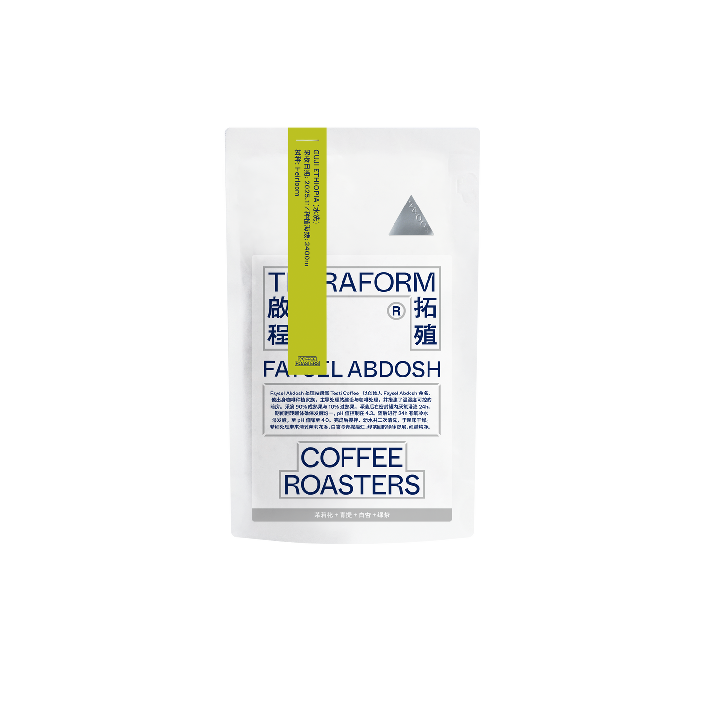 Ethiopia - Faysel Abdosh, Heirloom