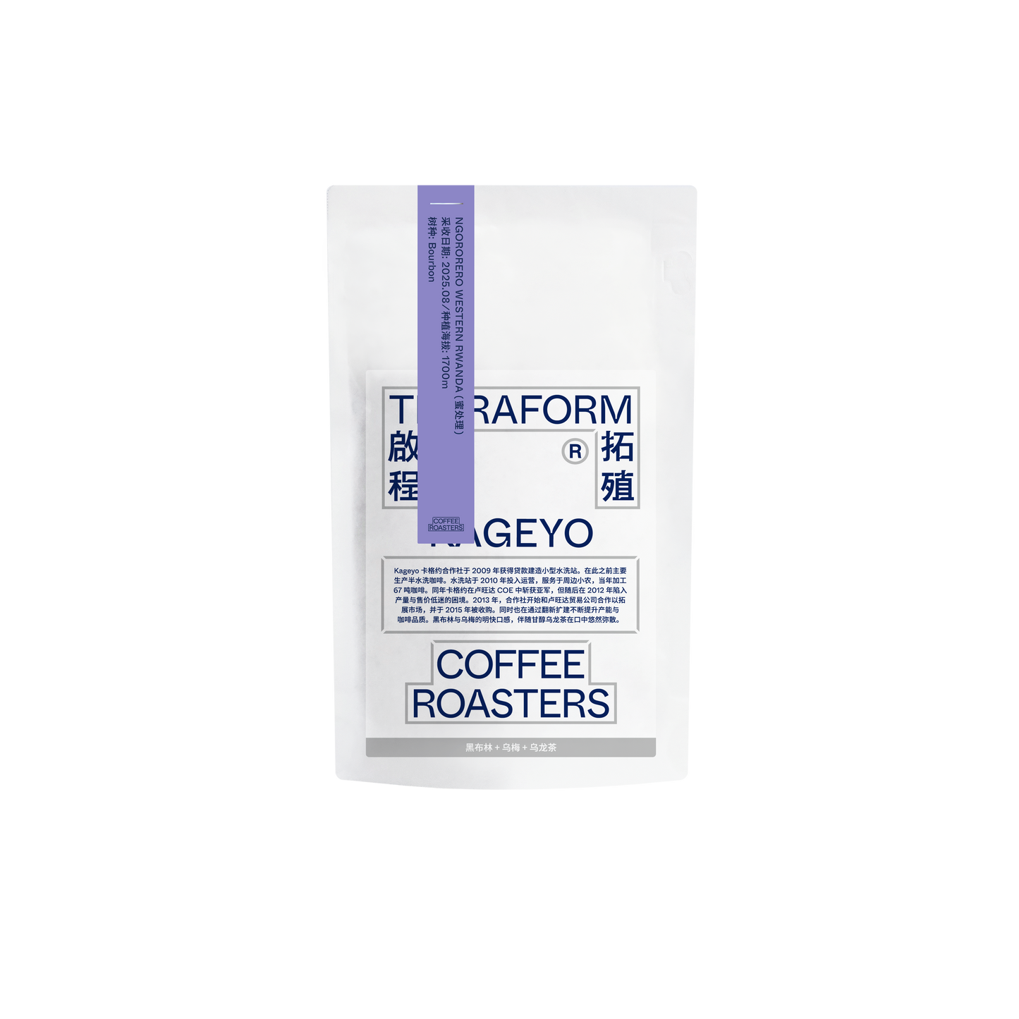 Rwanda - Kageyo, Bourbon