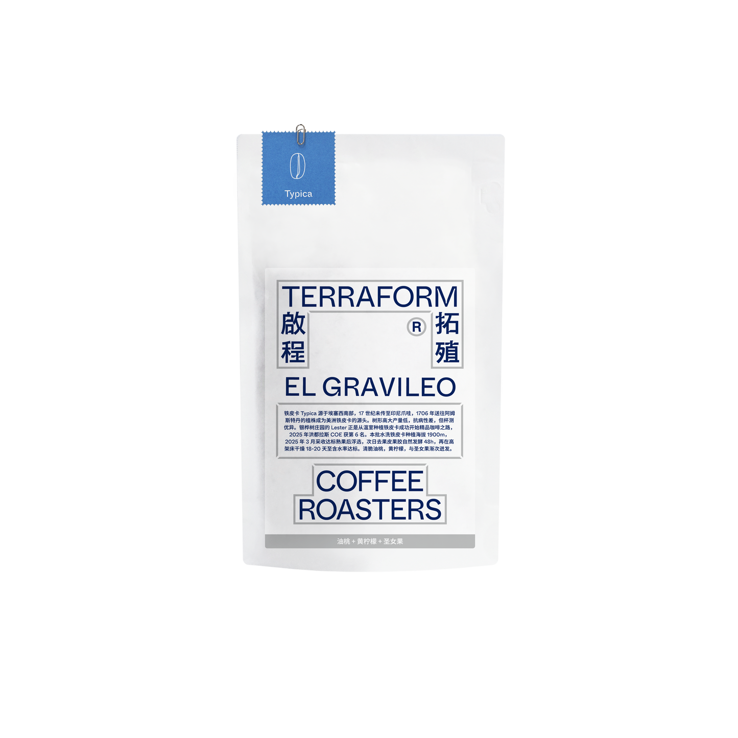 Terraform Variety - Honduras