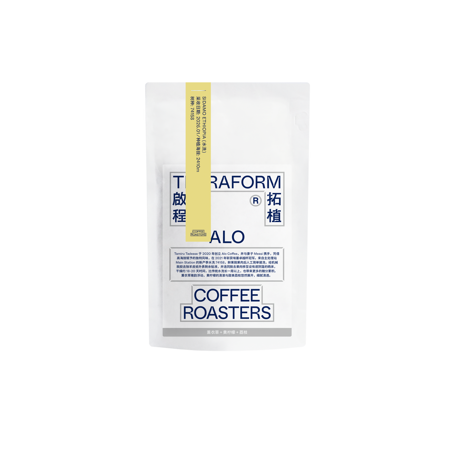Ethiopia - Alo, 74158