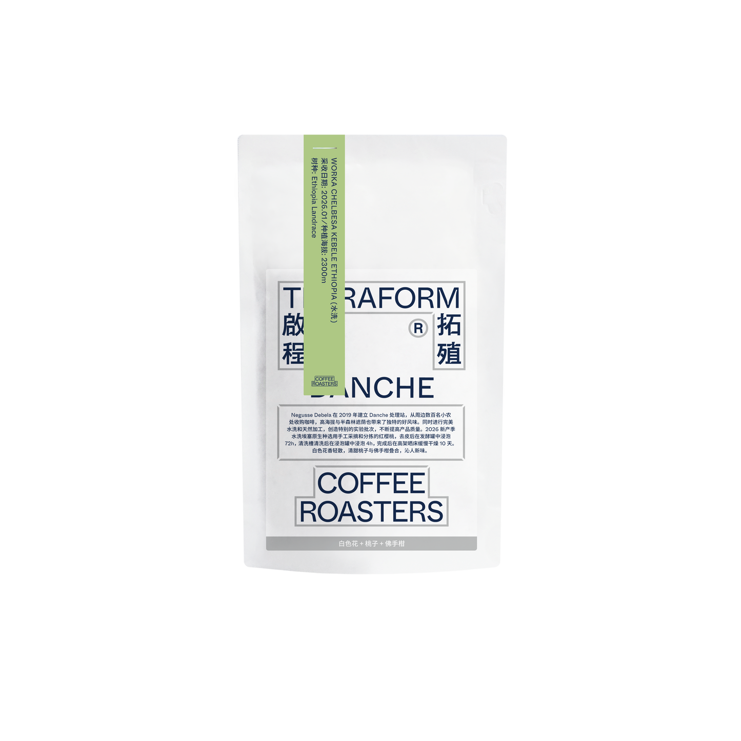Ethiopia - Danche, Ethiopian Landrace