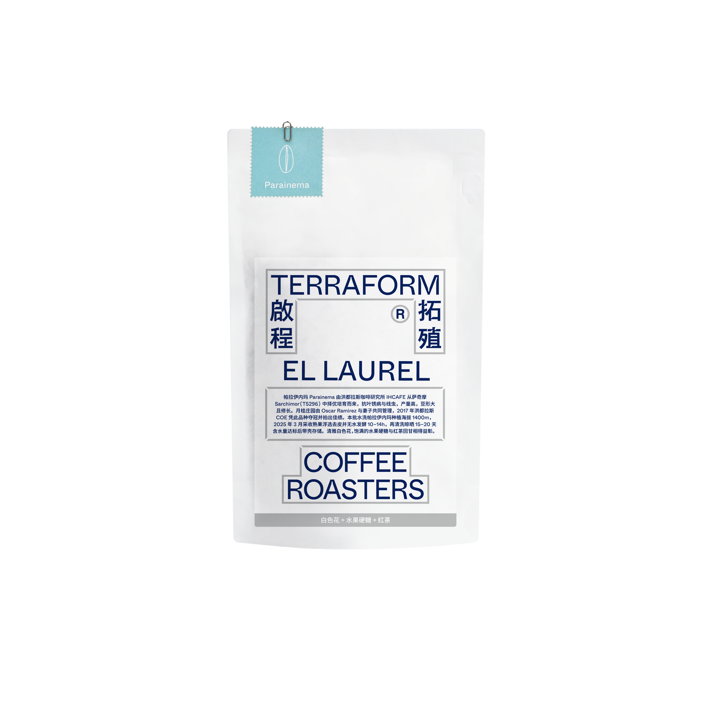 Terraform Variety - Honduras