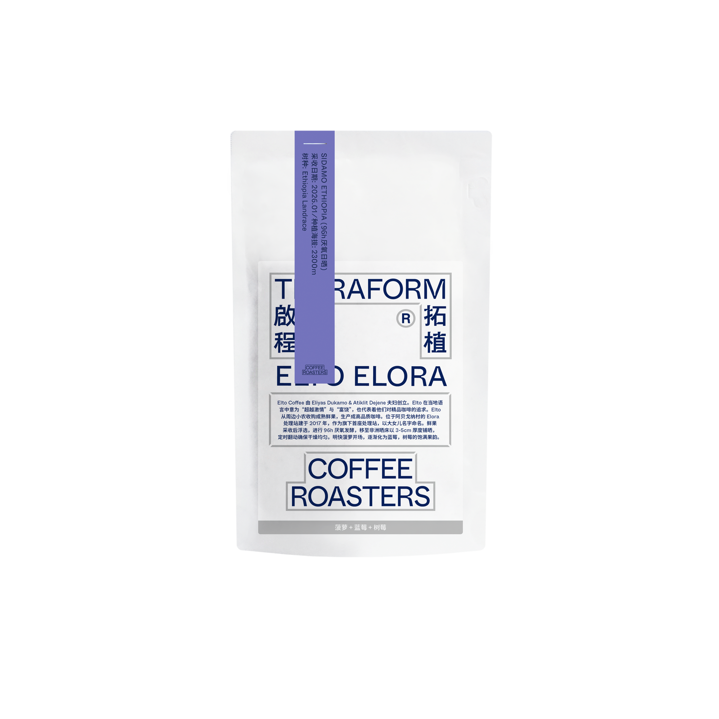 Ethiopia - Elto Elora, Ethiopian Landrace