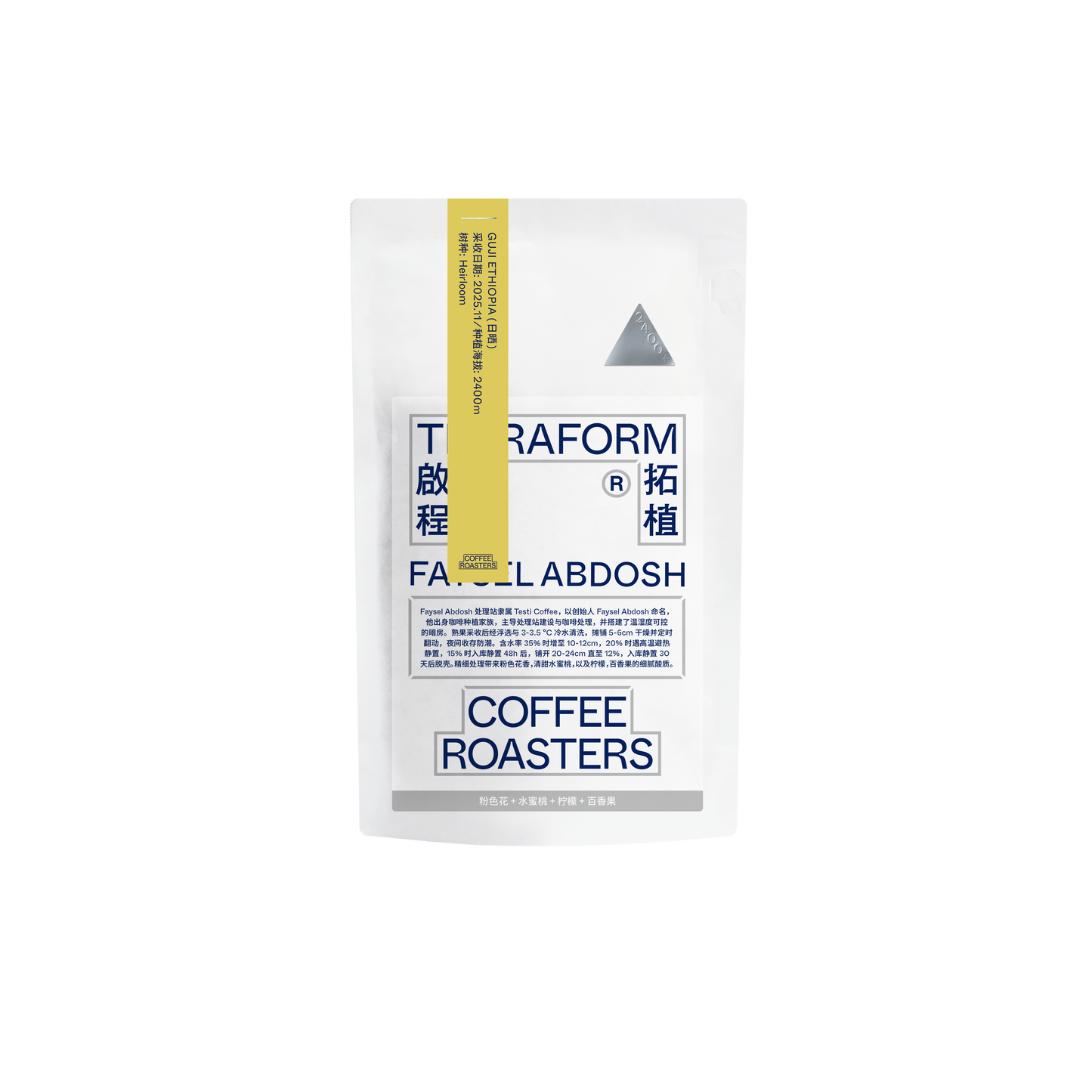 Ethiopia - Faysel Abdosh, Heirloom