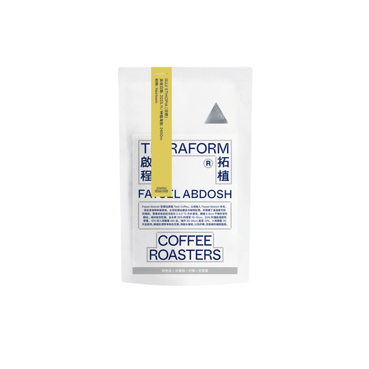 Ethiopia - Faysel Abdosh, Heirloom