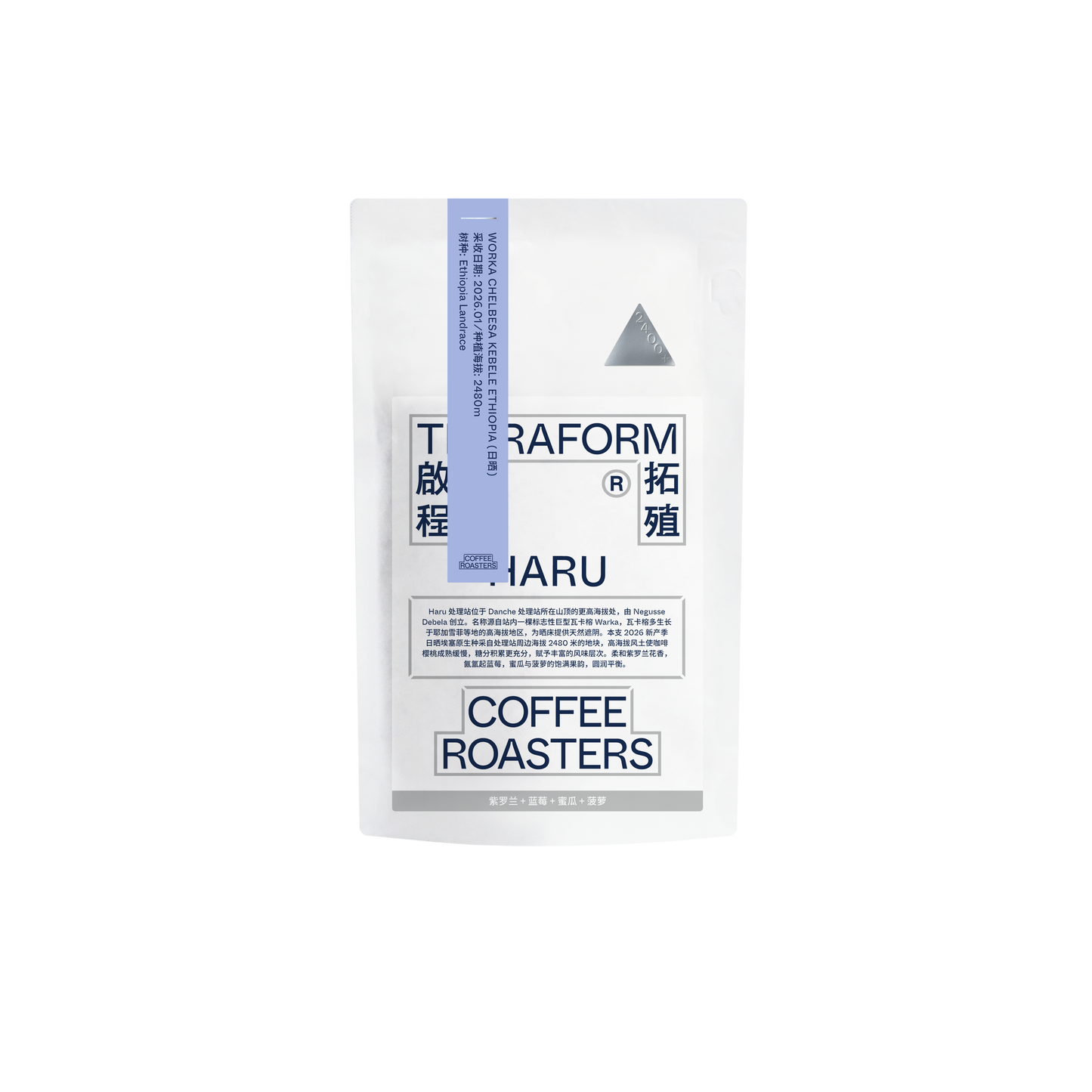 Ethiopia - Haru, Ethiopian Landrace