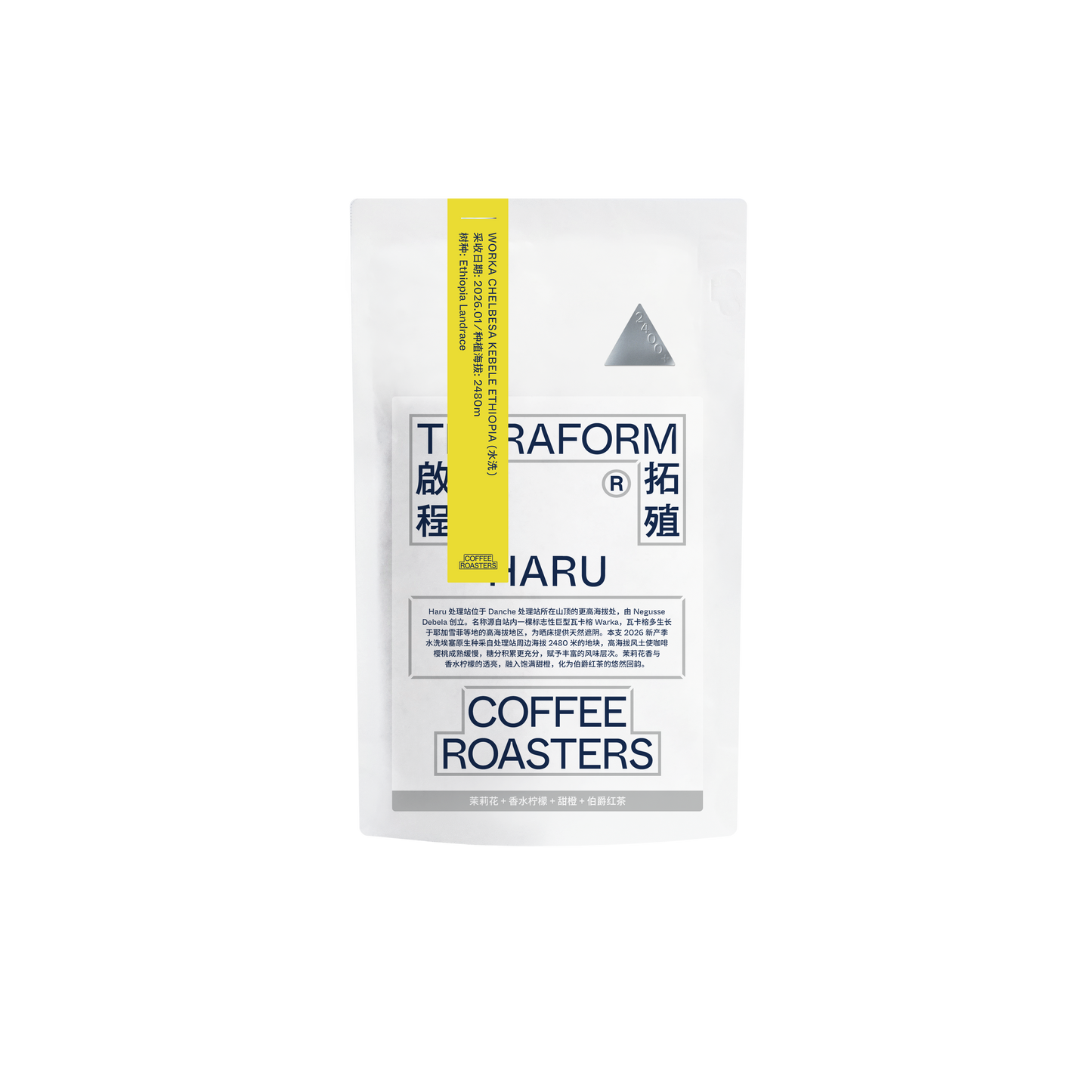 Ethiopia - Haru, Ethiopian Landrace