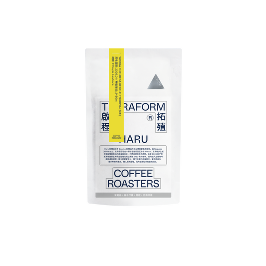 Ethiopia - Haru, Ethiopian Landrace