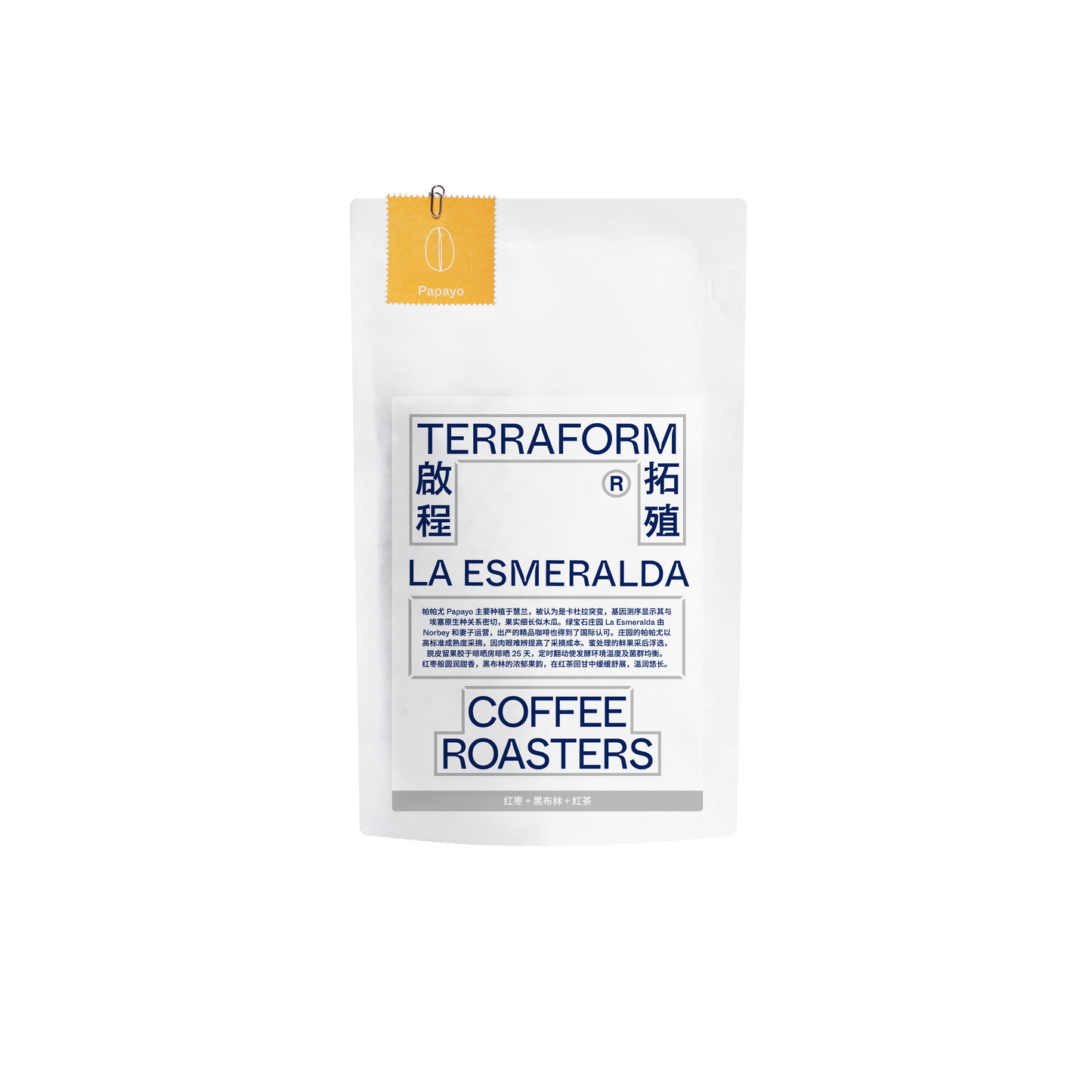 Terraform Variety - Colombia