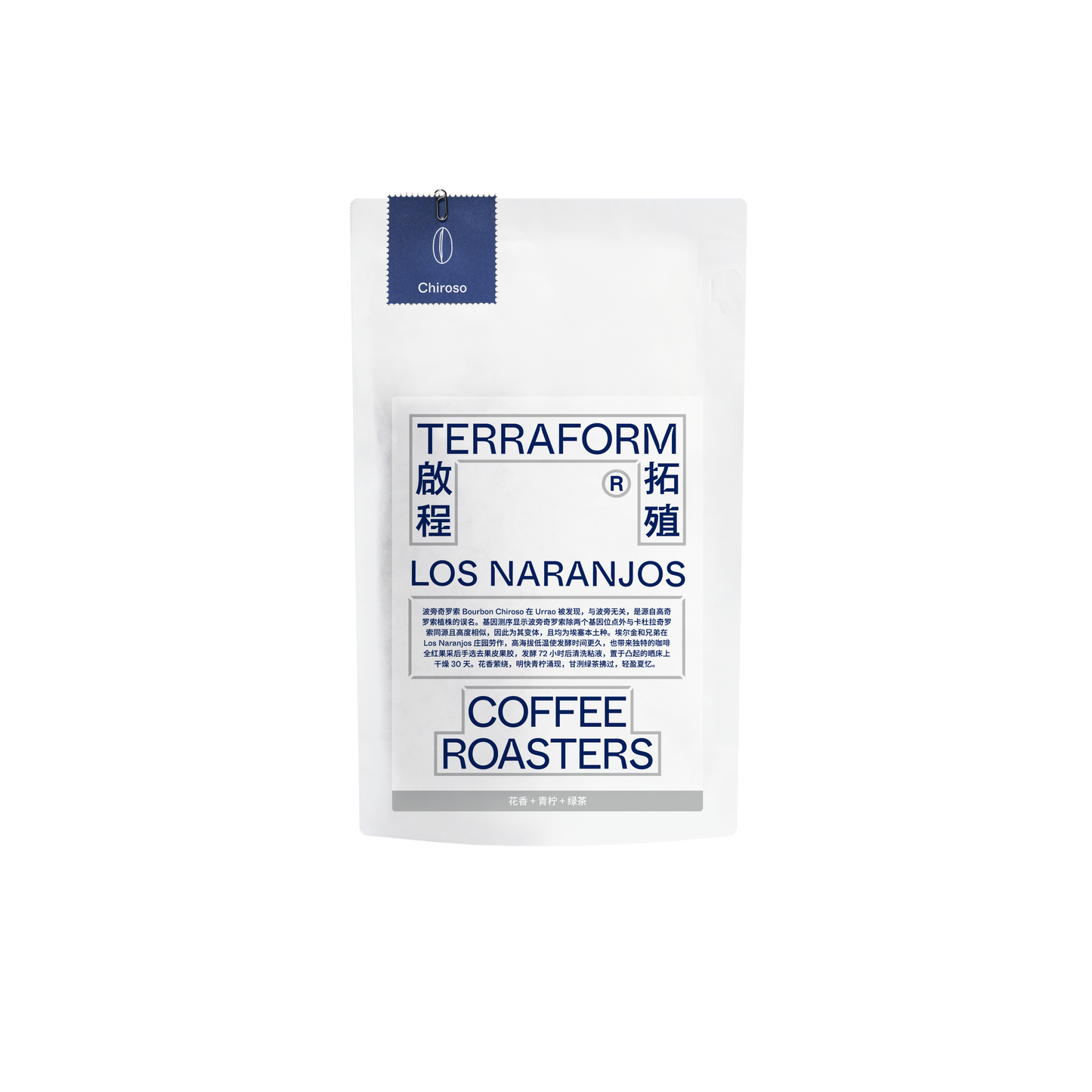 Terraform Variety - Colombia
