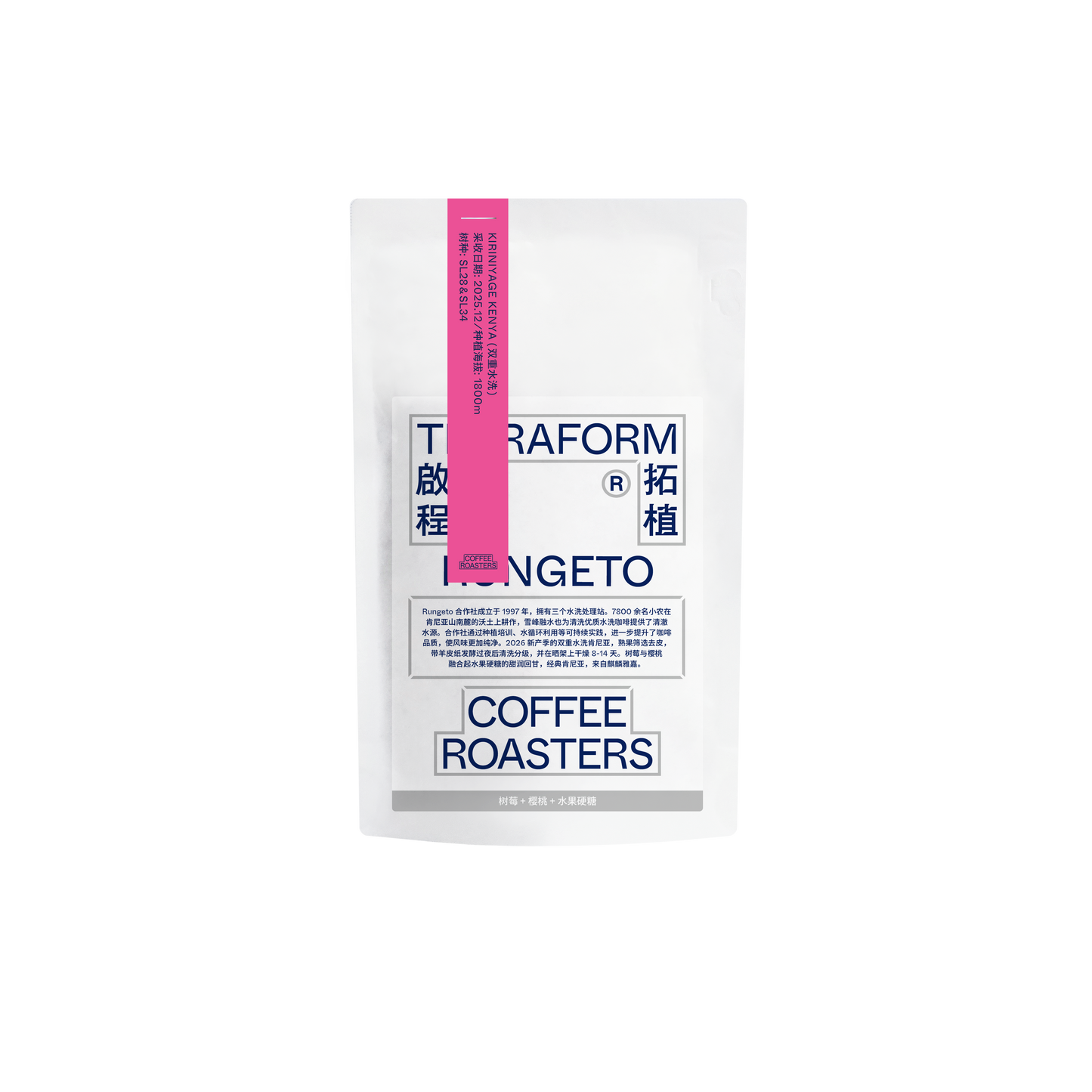 Kenya - Rungeto, SL28 & SL34