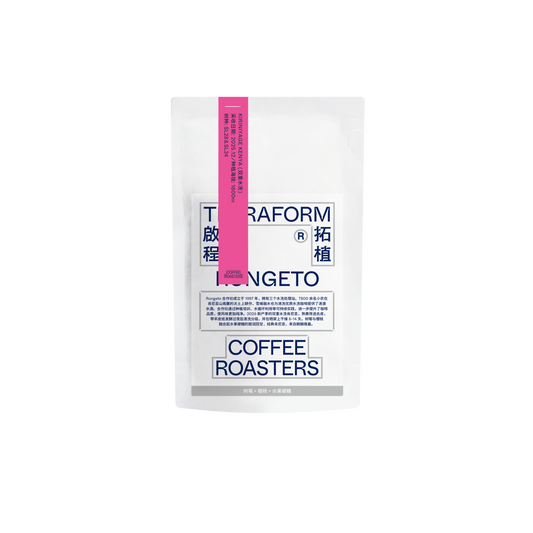 Kenya - Rungeto, SL28 & SL34