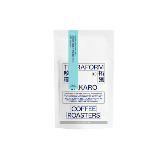 Ethiopia - Sakaro, Heirloom